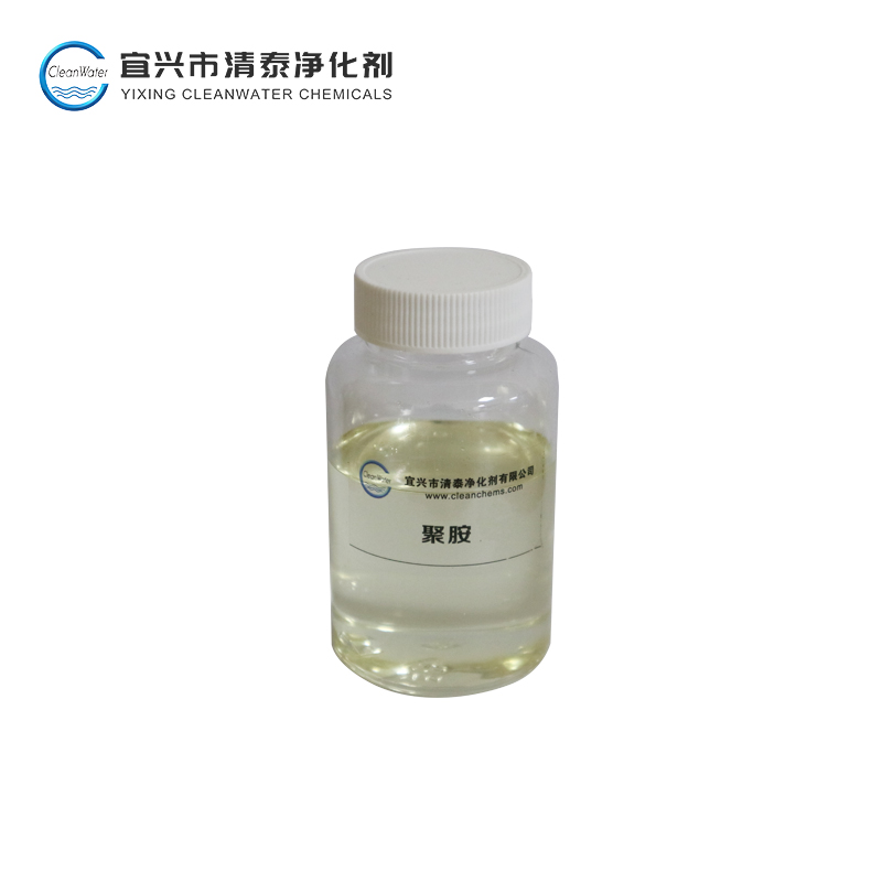 聚胺-脫色絮凝劑