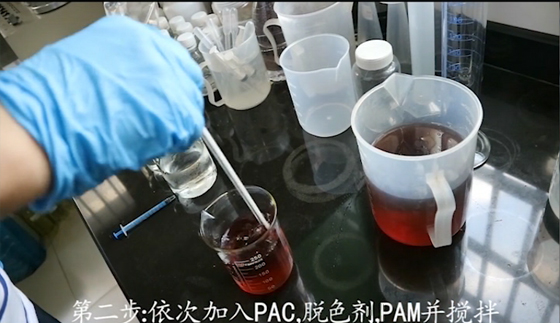 脫色劑實驗視頻