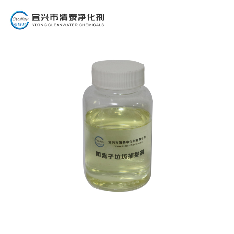 陰離子垃圾捕捉劑（定著劑、固著劑K97）