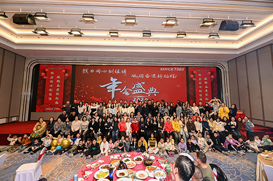 戮力同心創佳績，砥礪奮進新征程！